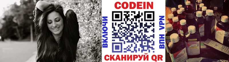 Codein напиток Lean (лин)  mega как зайти  Суздаль 